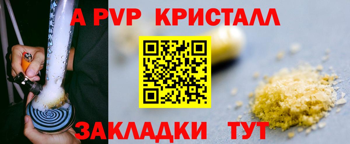 Керчь  Alpha-PVP мука  А ПВП СК КРИС  Alpha-PVP крисы CK  Вход с VPN 