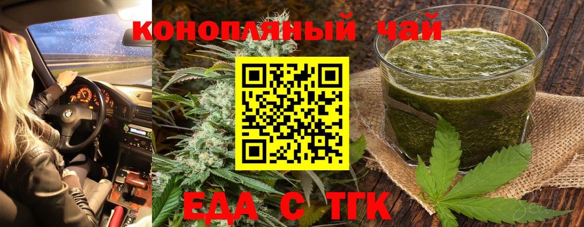 Керчь  Cannafood марихуана  Вход с VPN 