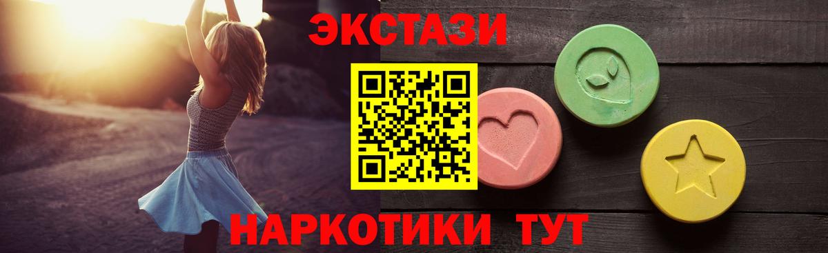 Экстази  Вход с VPN  Керчь  mega как зайти  ЭКСТАЗИ VHQ 
