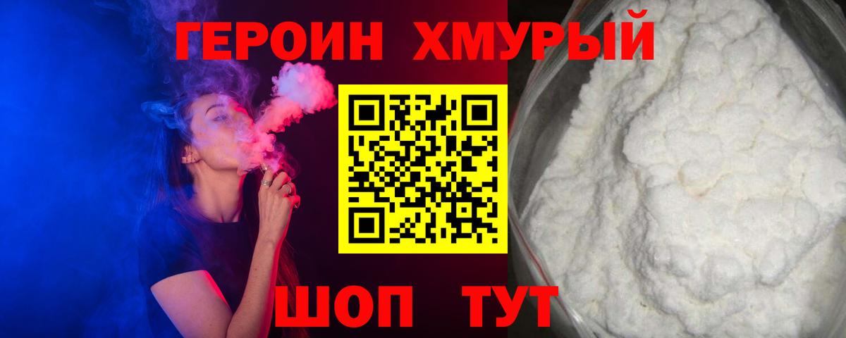 Керчь  ГЕРОИН VHQ  Вход с VPN 