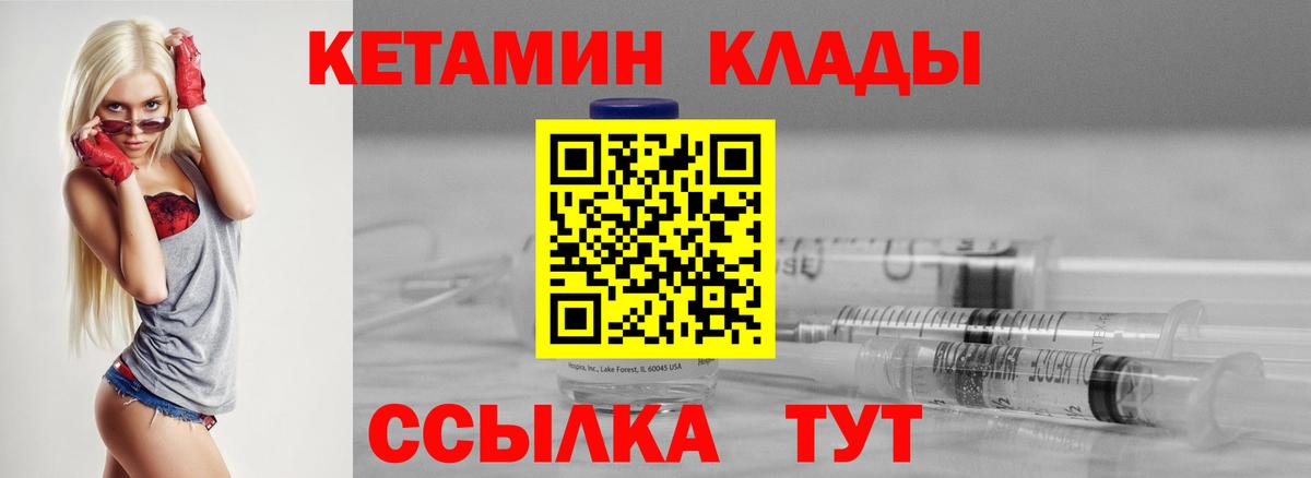 Керчь  маркетплейс как зайти  Вход с VPN  Кетамин VHQ 