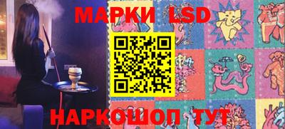 марки lsd Кулебаки