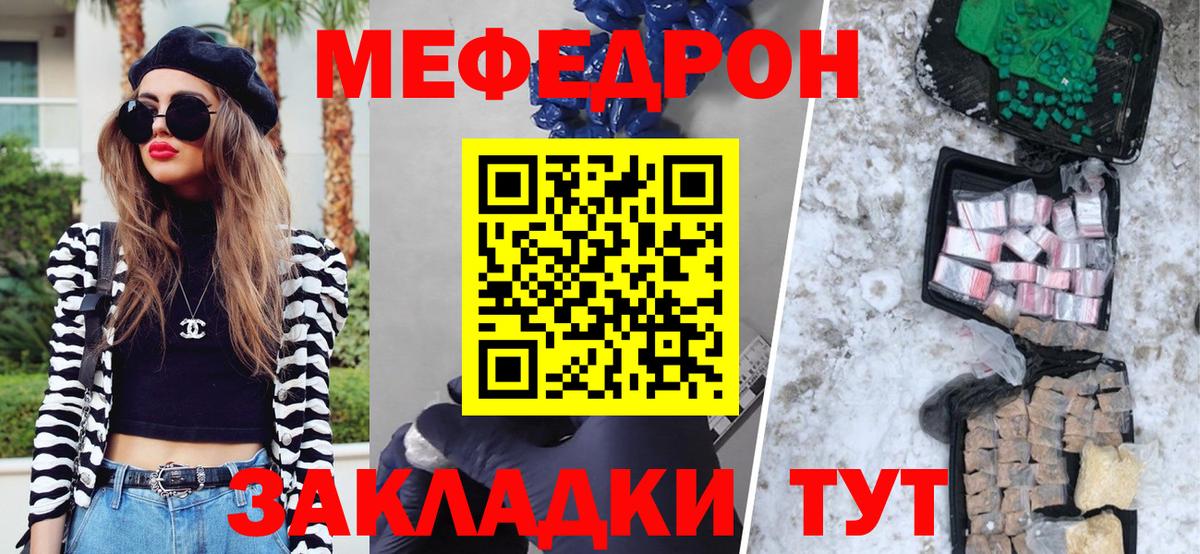 Мефедрон мука  МЯУ-МЯУ мука  Керчь  наркошоп  Вход с VPN  Мефедрон 