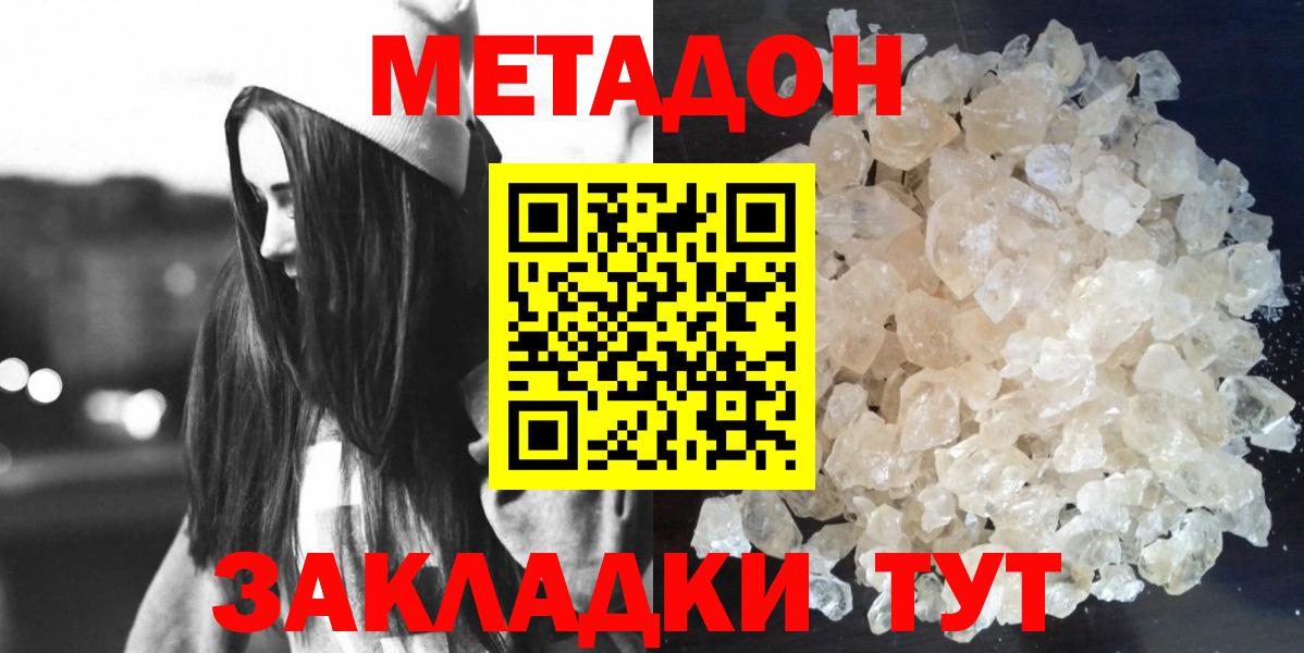 Керчь  МЕТАДОН methadone  Вход с VPN  blacksprut маркетплейс  МЕТАДОН мёд 
