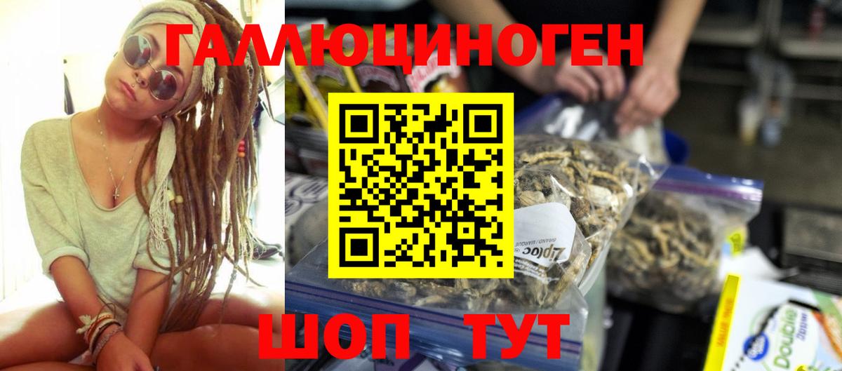 Галлюциногенные грибы Magic Shrooms Керчь